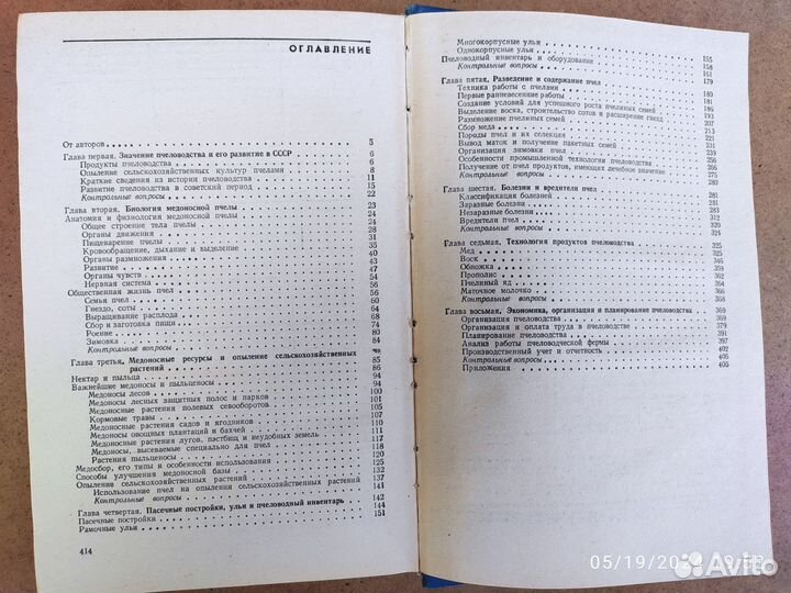 Книги по пчеловодству