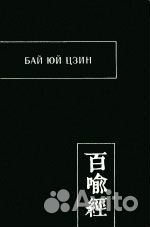 Китай. Япония. Корея. Классическая литература 2