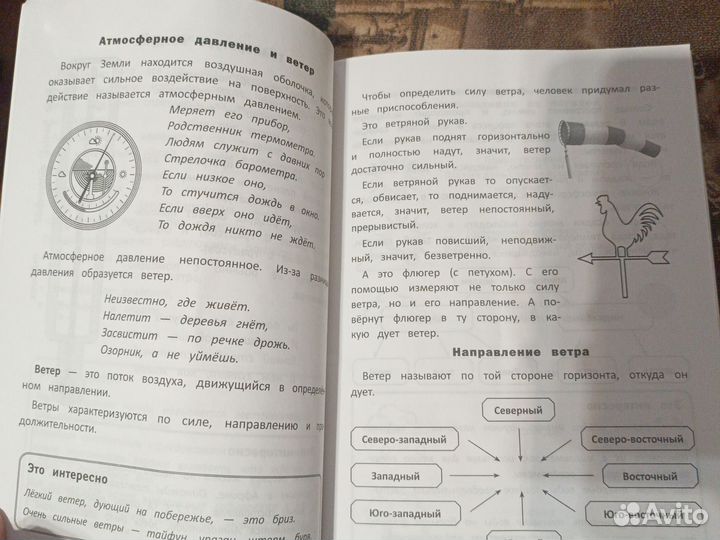 Дневник наблюдений за природой
