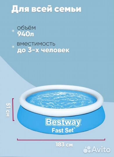 Бассейн bestway с надувным бортом 183х51 см/Новый