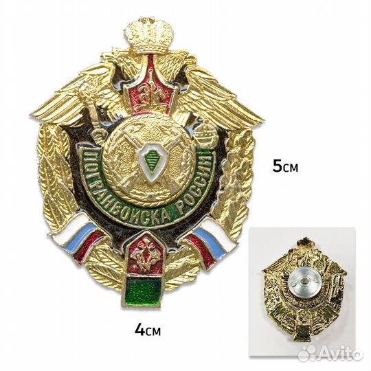 Знак Пограничные войска пв России (карабины)