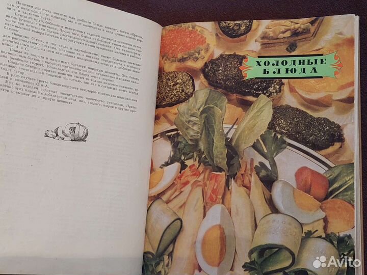 Книга кулинария год выпуска 1959г