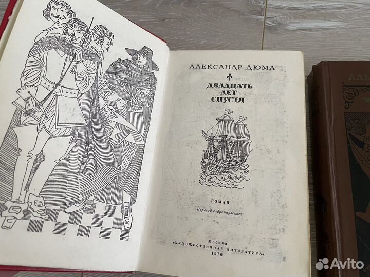 Александр дюма книги