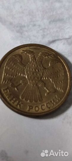 5 рублей 1992 года