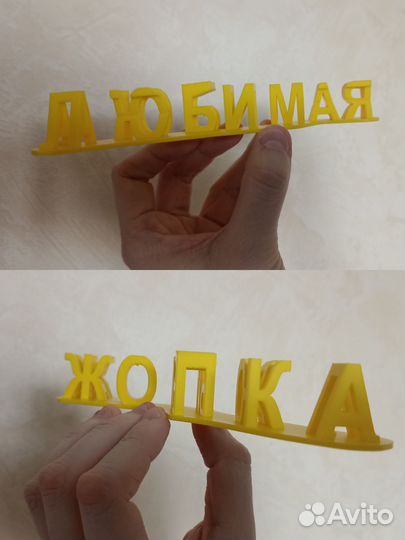 Сувенир любимой