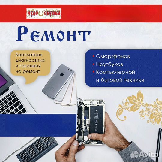 Ремонт и разблокировка смартфонов