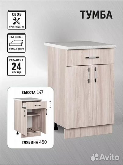 Шкаф пенал для кухни 53см