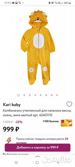 Комбинезон