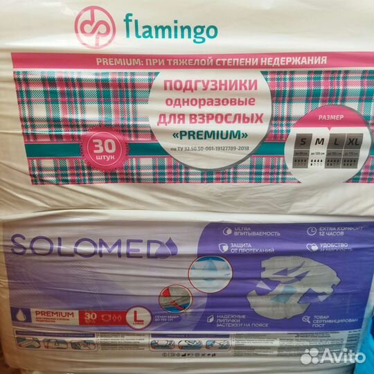 Памперсы пеленки взрослые 14шт и 30шт