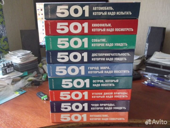 Серия книг - 501 (Арт-Родник)
