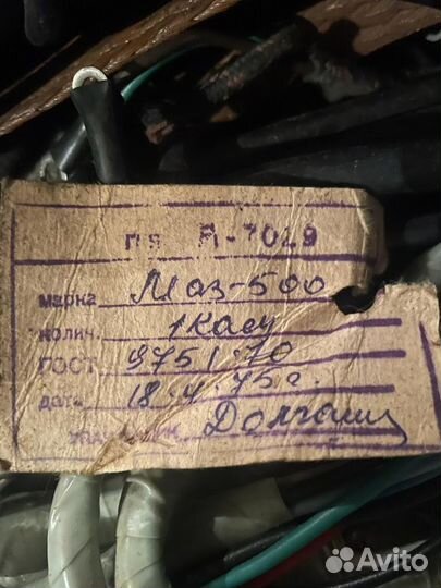 Комплект проводов маз 500