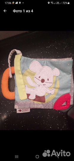 Развивающая книжка