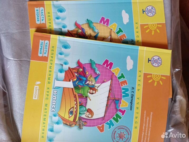 Учебники 1 класс