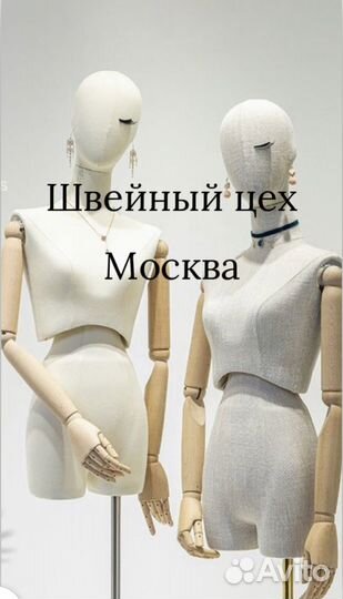 Пошив одежды оптом