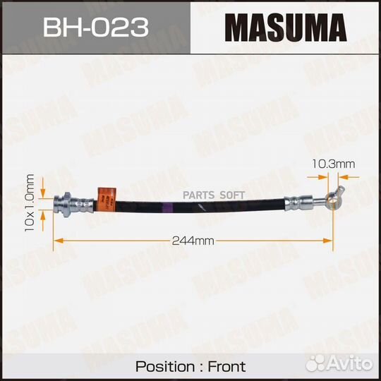 Masuma BH023 Шланг тормозной