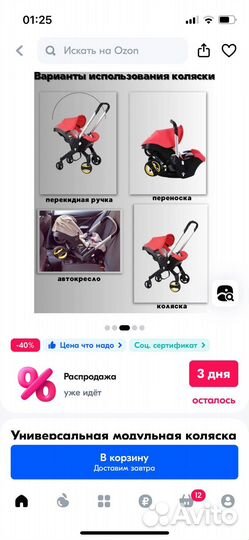 Коляска автокресло foofoo 4 в 1 бу