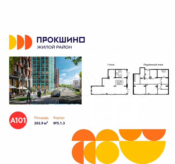 Продается торговое помещение, площадь 202.9 кв.м