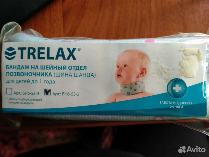 Шина Шанца для новорожденных