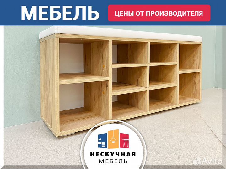 Тумба для обуви