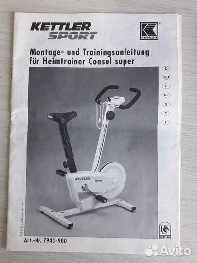 Велотренажер kettler