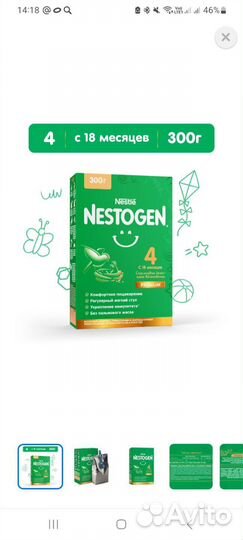 Смесь нистожен 4