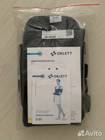 Бандаж на плечевой сустав и руку Orlett