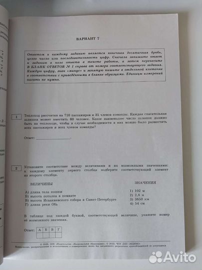 Сборник егэ математика база