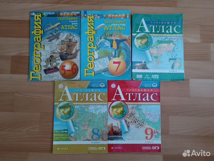 Атлас по географии 5-9 класс
