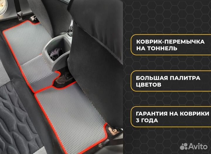 EVA коврики Haval F7x с бортом Ева