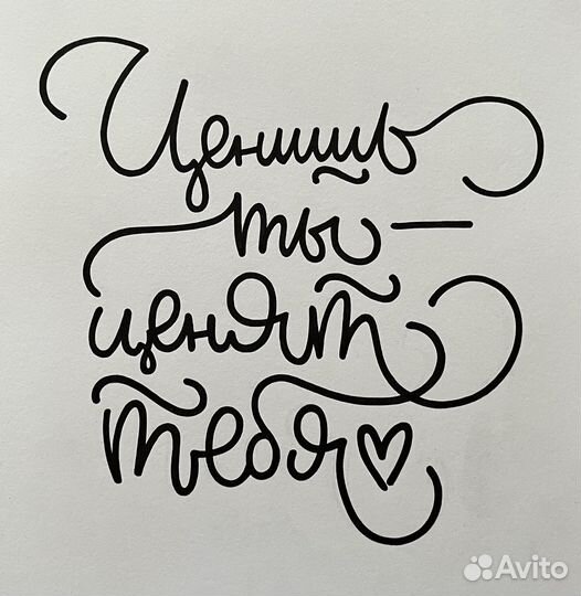 Леттеринг на заказ