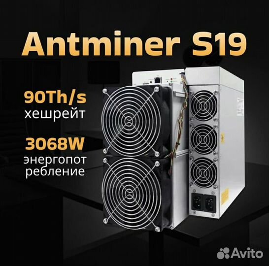 Antminer S19 90 TH/S 88чипов