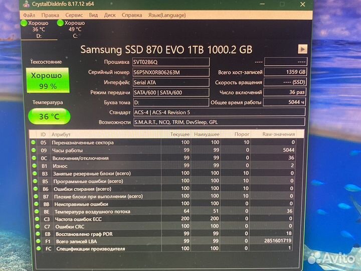 SSD 1TB Samsung 870 EVO