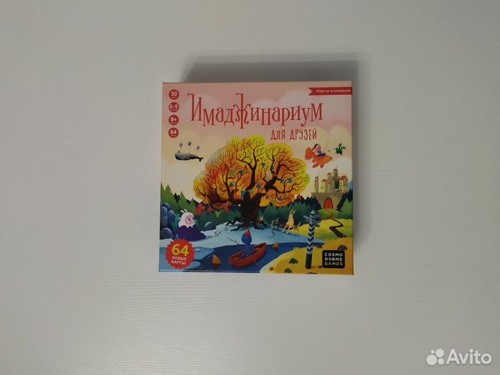 Имаджинариум для друзей