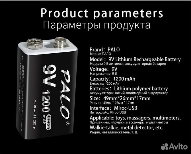 Аккумулятор крона 9v