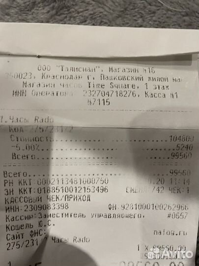Мужские наручные часы rado