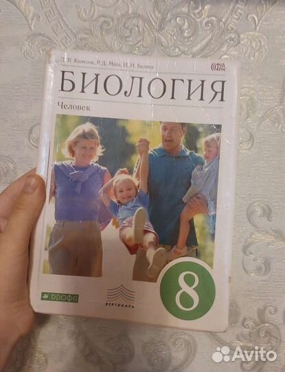 Учебники за 8 класс по разным предметам