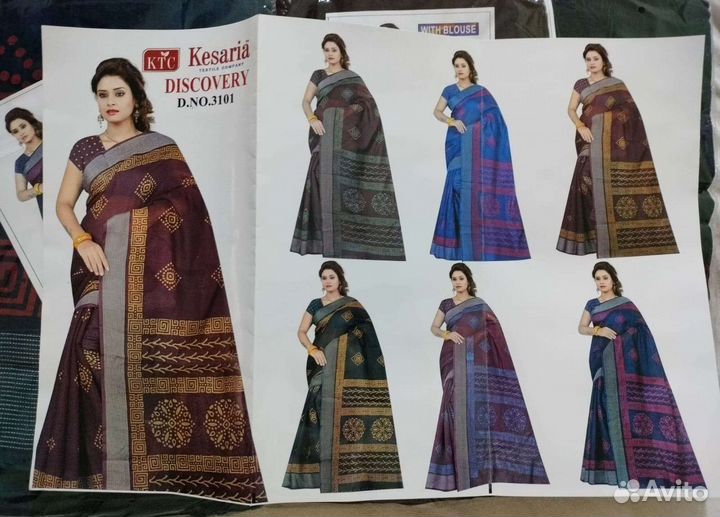 Сари Индийский