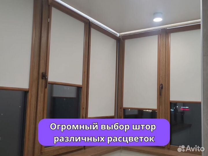 Рулонные шторы день ночь, зебра
