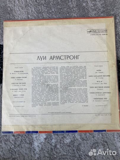 Луи Армстронг