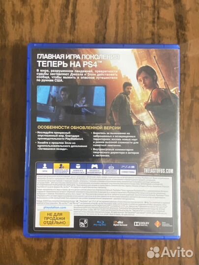 Last of us ps4 обновленная версия