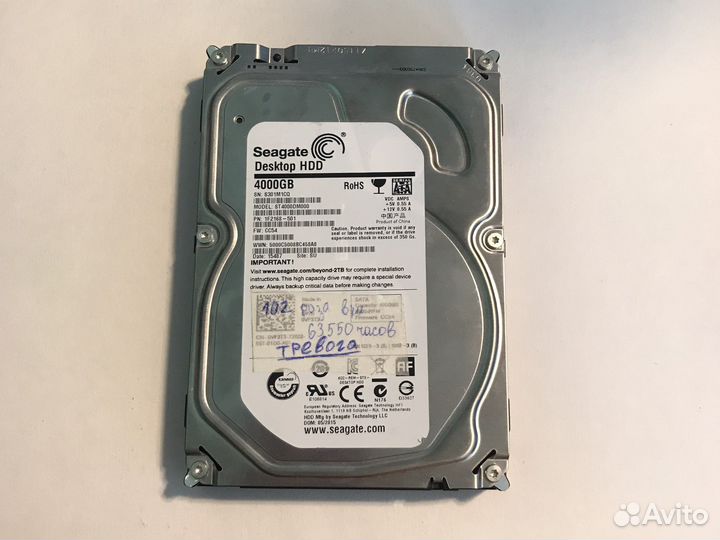 Жесткий диск 4 тб