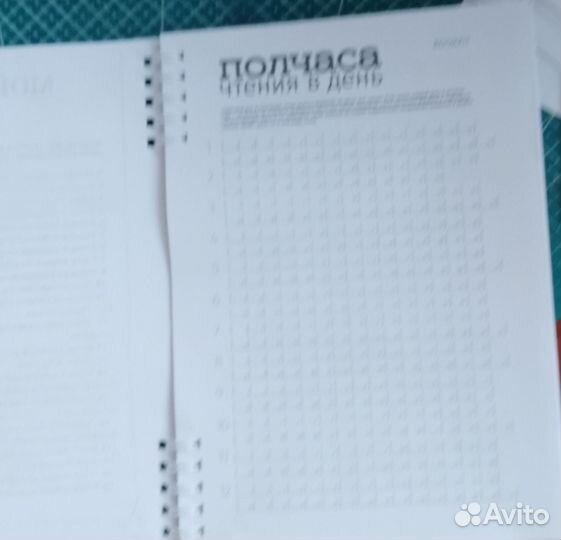 Читательский дневник