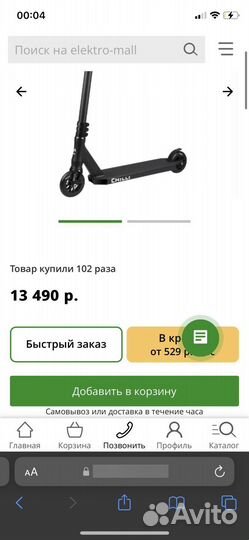 Трюковой самокат Chilli Reaper Grim