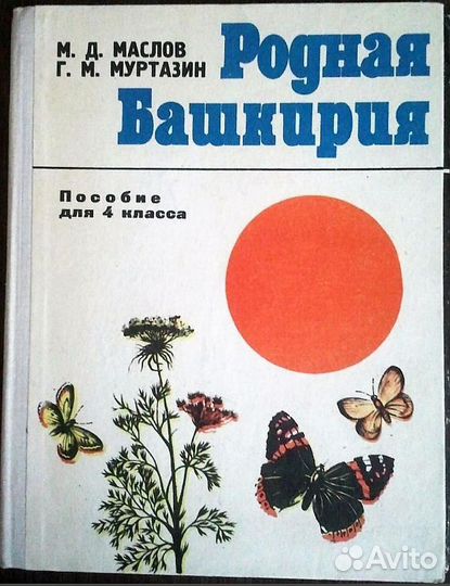 Книги детские СССР