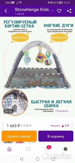 Детский коврик