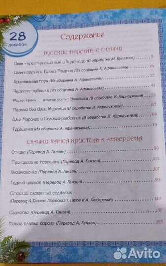 Детские книги Сказки