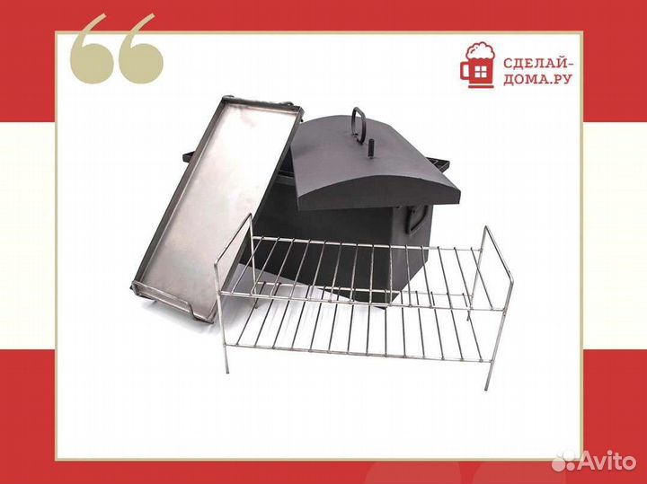 Коптильня двухъярусная кп 25 с гидрозатвором