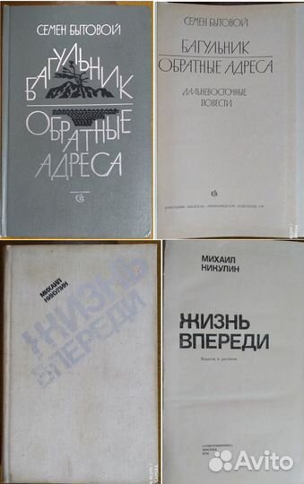 Книги.Часть 3.Советские писатели