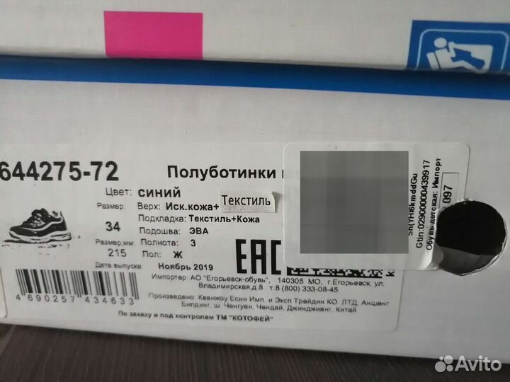 Кроссовки детские для девочек 33 34