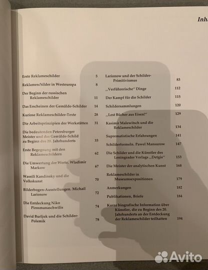 Das russische reklameschild